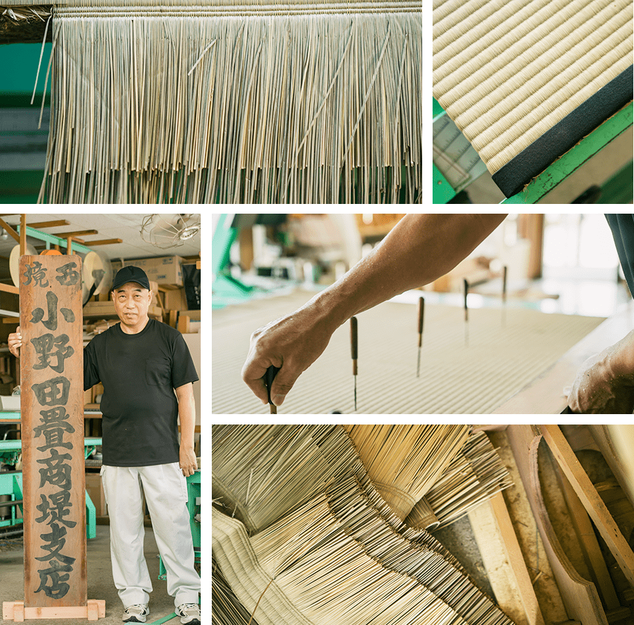 小野田畳店商堤支店